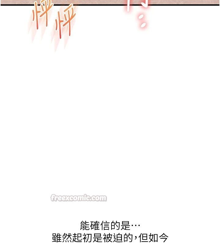 玩转学姊第126話-史無前例的多人運動