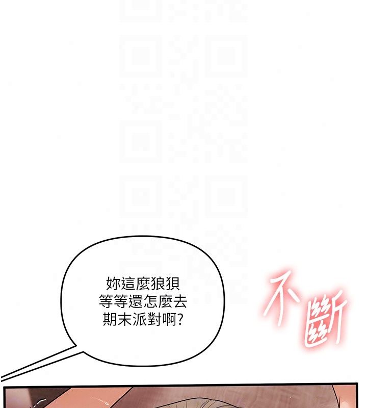 玩转学姊第126話-史無前例的多人運動