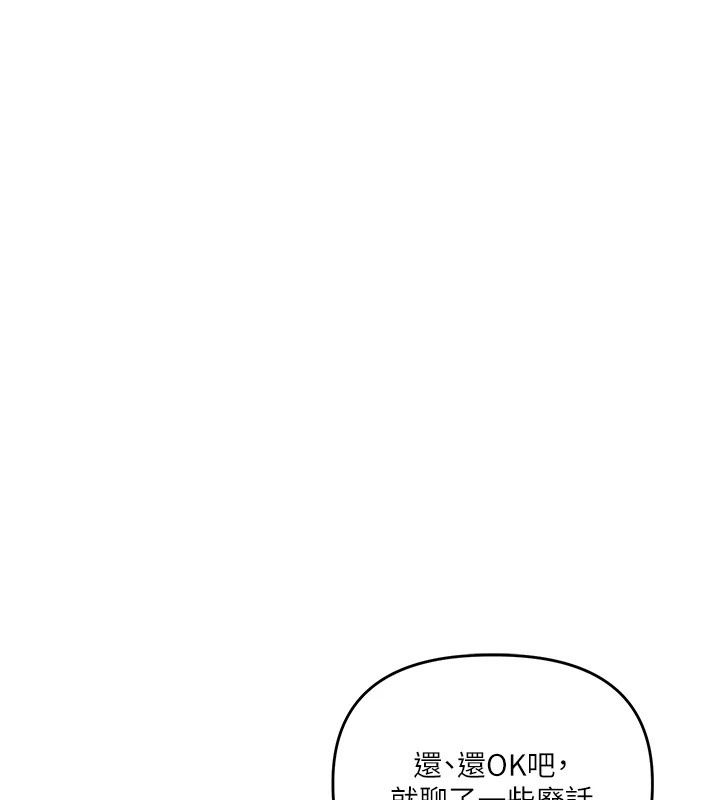 玩转学姊第126話-史無前例的多人運動