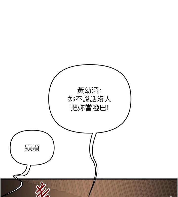 玩轉學姊第126話-史無前例的多人運動