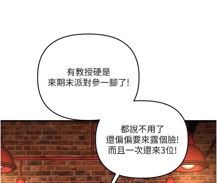 玩轉學姊第126話-史無前例的多人運動