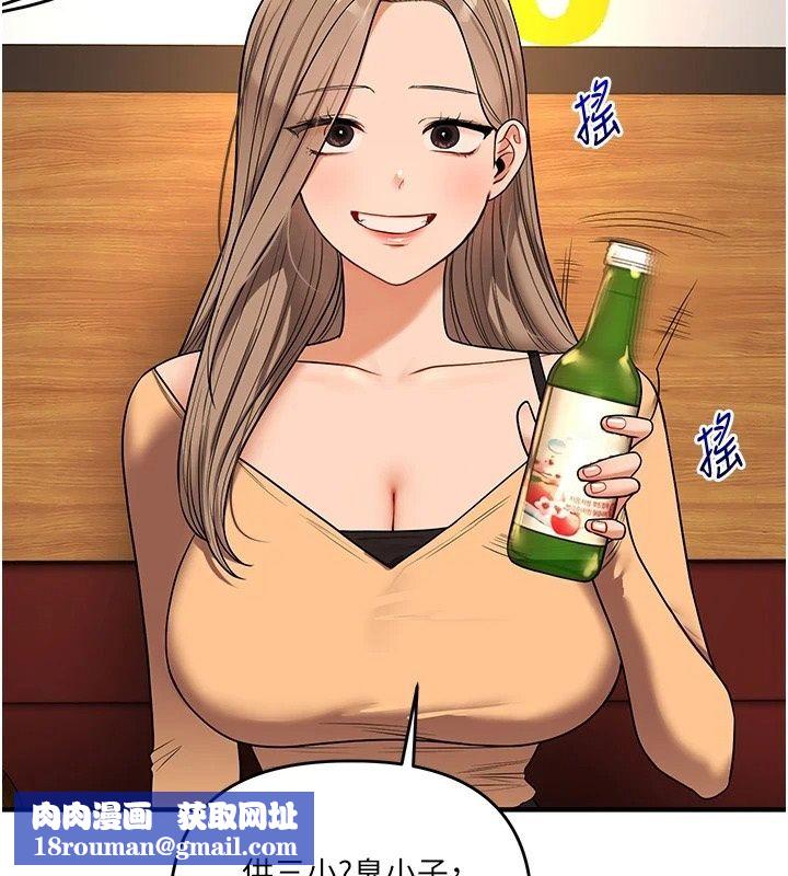 玩轉學姊第126話-史無前例的多人運動