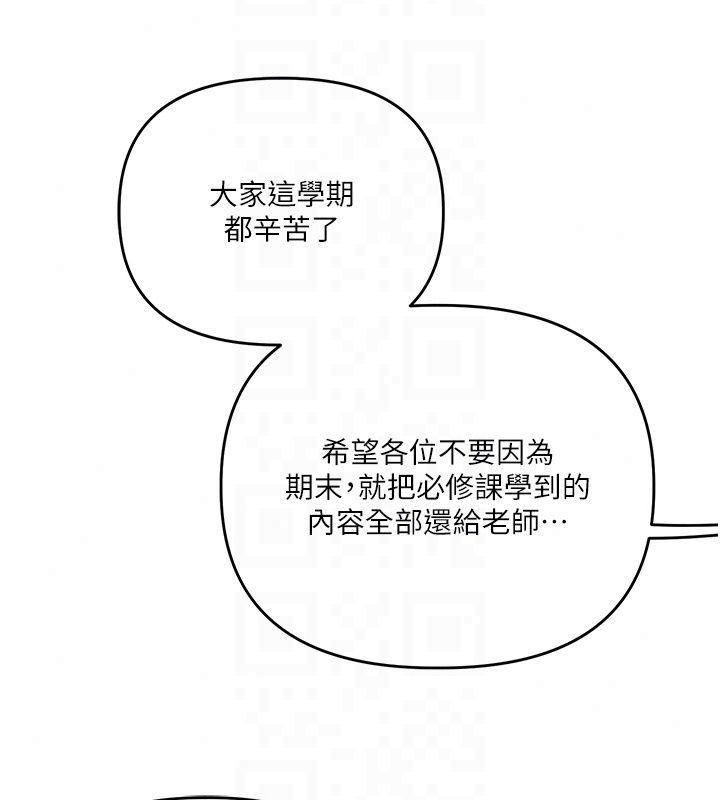 玩轉學姊第126話-史無前例的多人運動