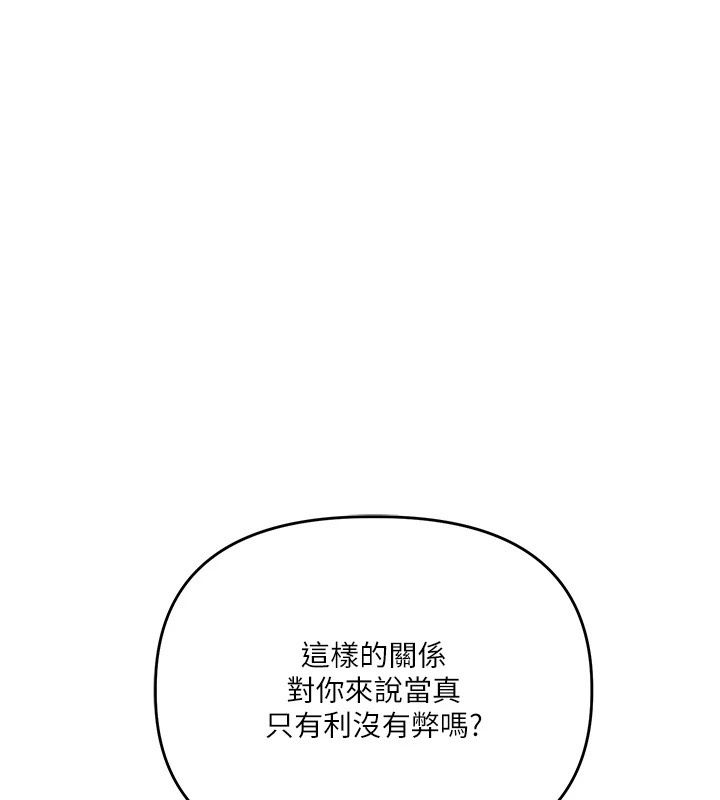 玩转学姊第126話-史無前例的多人運動