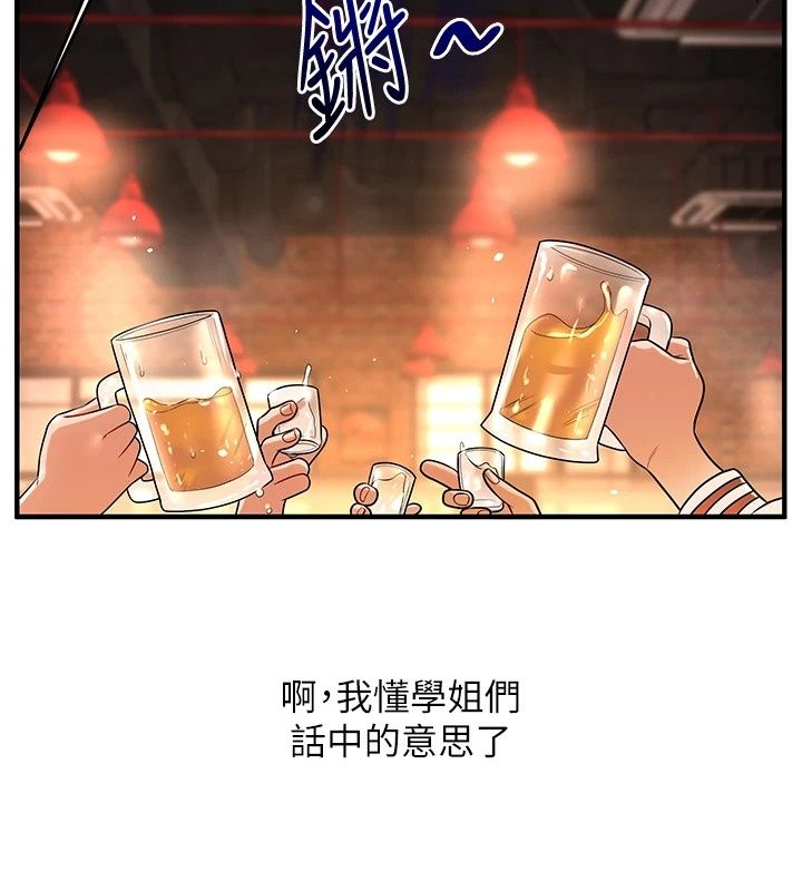 玩转学姊第126話-史無前例的多人運動
