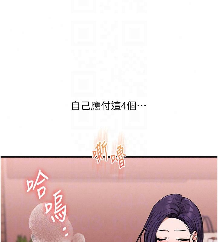 玩转学姊第126話-史無前例的多人運動