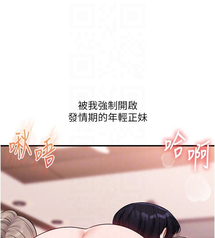 玩转学姊第126話-史無前例的多人運動