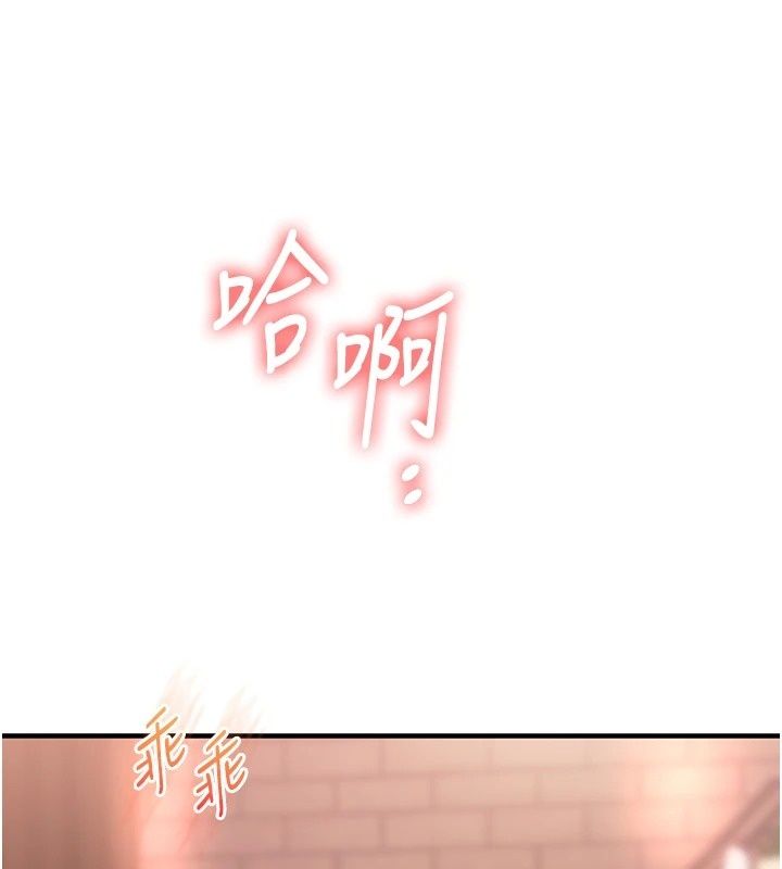 玩转学姊第126話-史無前例的多人運動