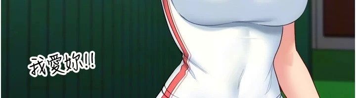 Setup!排球少女第115話-莉亞的生日願望