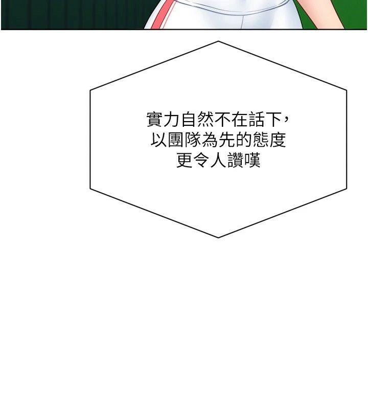 Setup!排球少女第115話-莉亞的生日願望