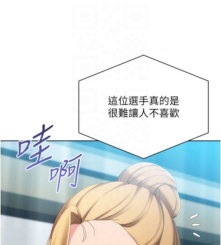Setup!排球少女第115話-莉亞的生日願望