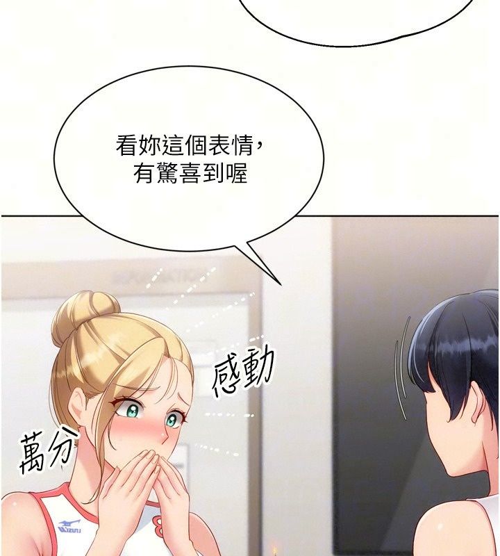 Setup!排球少女第115話-莉亞的生日願望