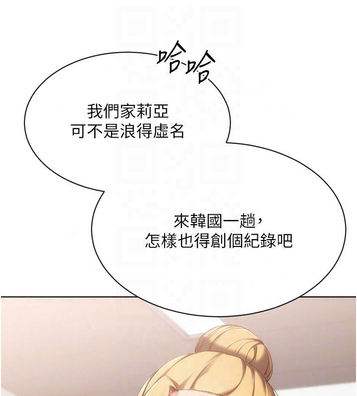 Setup!排球少女第115話-莉亞的生日願望