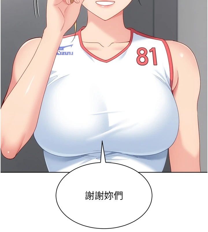 Setup!排球少女第115話-莉亞的生日願望