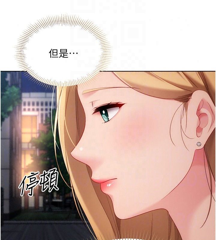 Setup!排球少女第115話-莉亞的生日願望