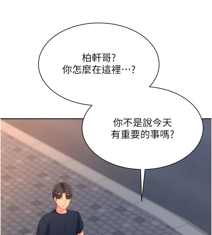 Setup!排球少女第115話-莉亞的生日願望