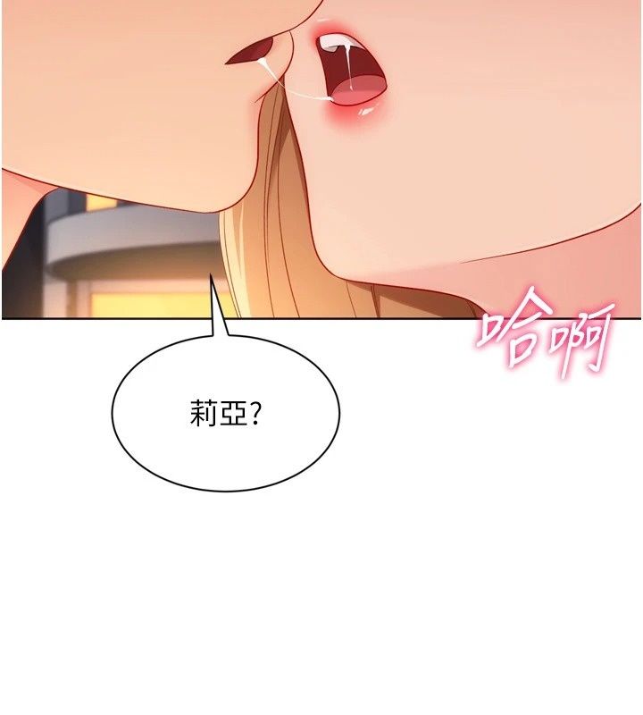 Setup!排球少女第115話-莉亞的生日願望