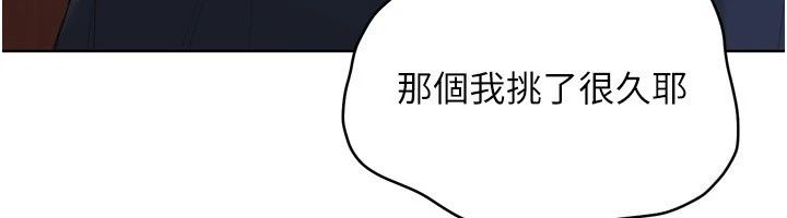 Setup!排球少女第115話-莉亞的生日願望