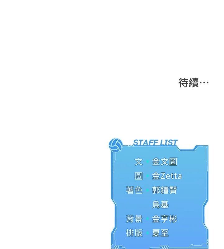 Setup!排球少女第115話-莉亞的生日願望