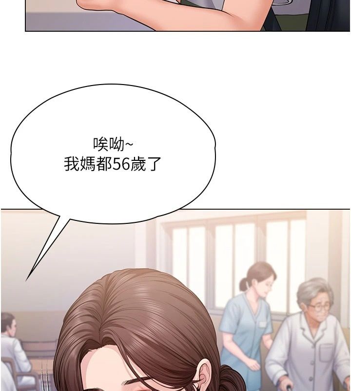 守护妳第50話-文孝晶的現況