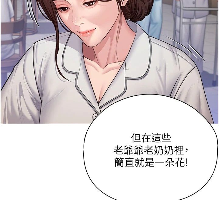 守护妳第50話-文孝晶的現況
