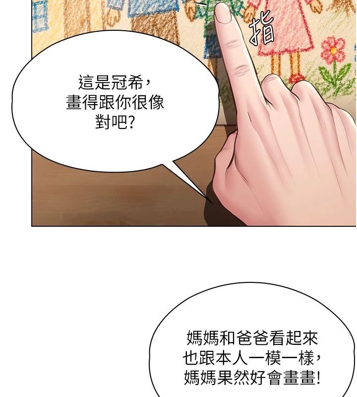 守护妳第50話-文孝晶的現況