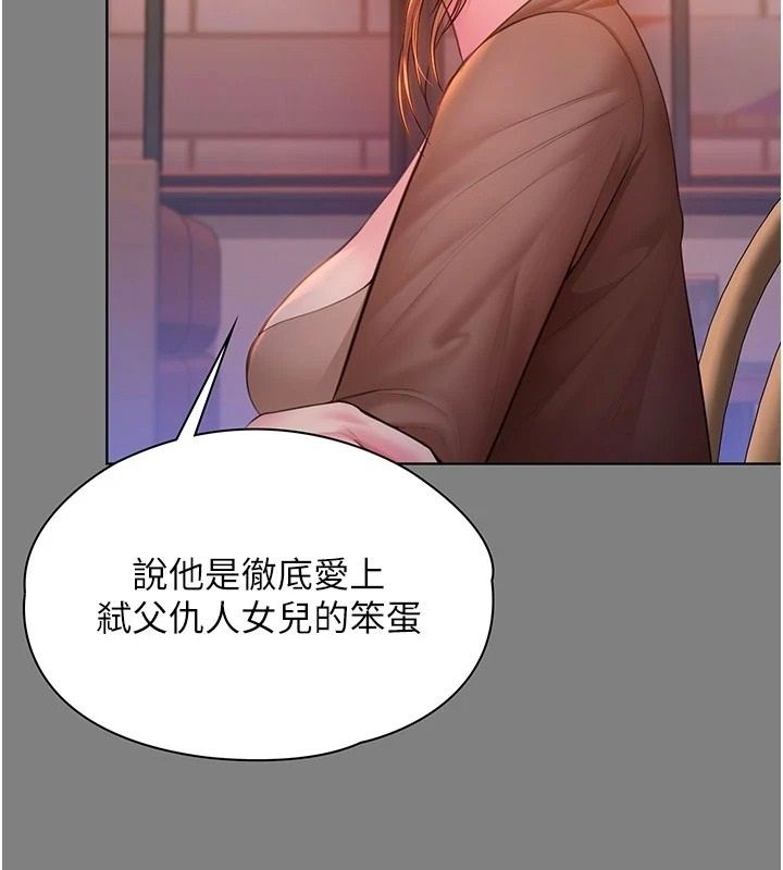 守护妳第50話-文孝晶的現況