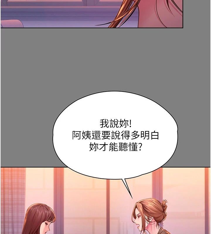 守护妳第50話-文孝晶的現況