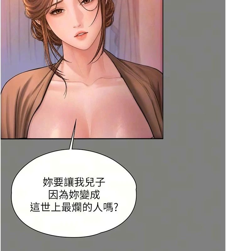 守護妳第50話-文孝晶的現況
