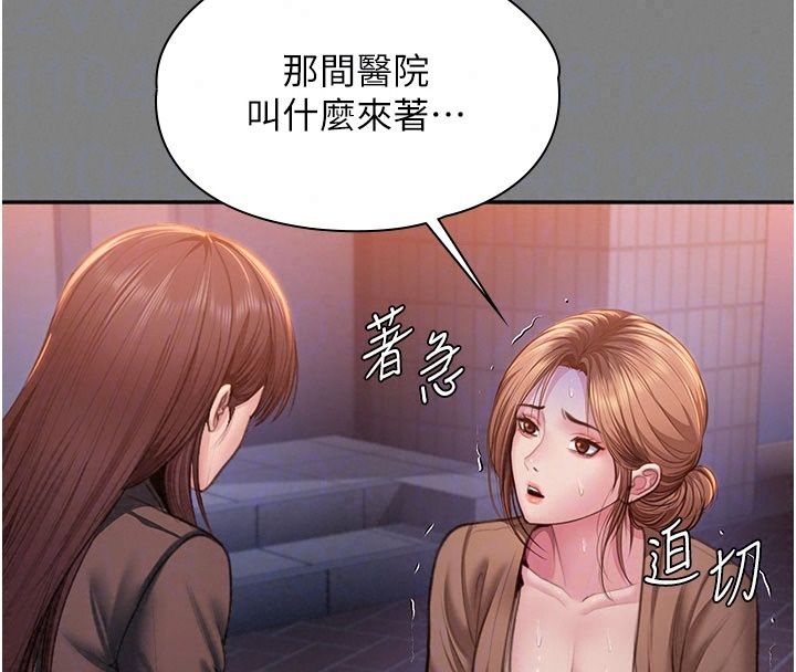 守護妳第50話-文孝晶的現況