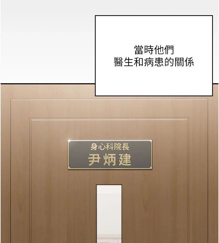 守護妳第50話-文孝晶的現況