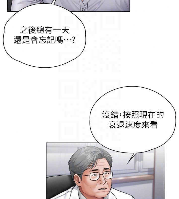 守护妳第50話-文孝晶的現況