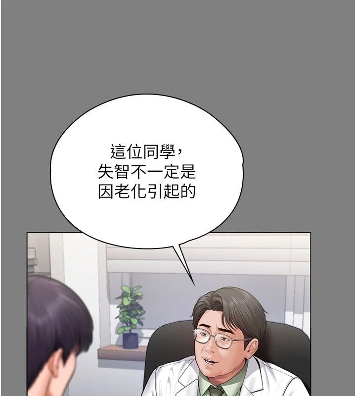 守护妳第50話-文孝晶的現況