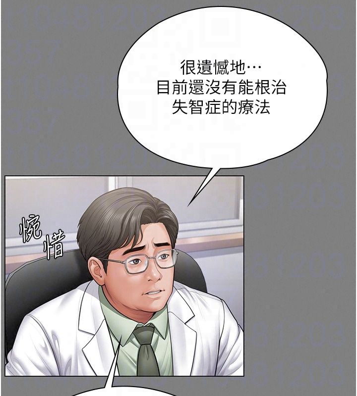 守护妳第50話-文孝晶的現況