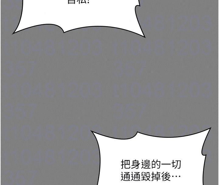 守护妳第50話-文孝晶的現況