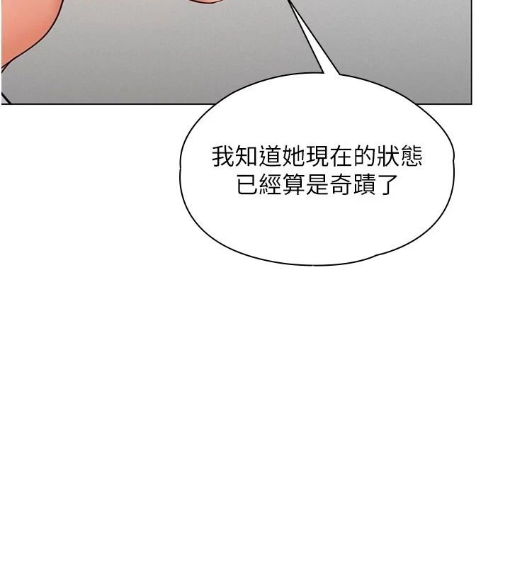守护妳第50話-文孝晶的現況