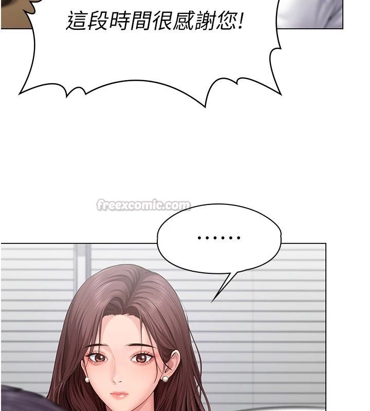 守护妳第50話-文孝晶的現況