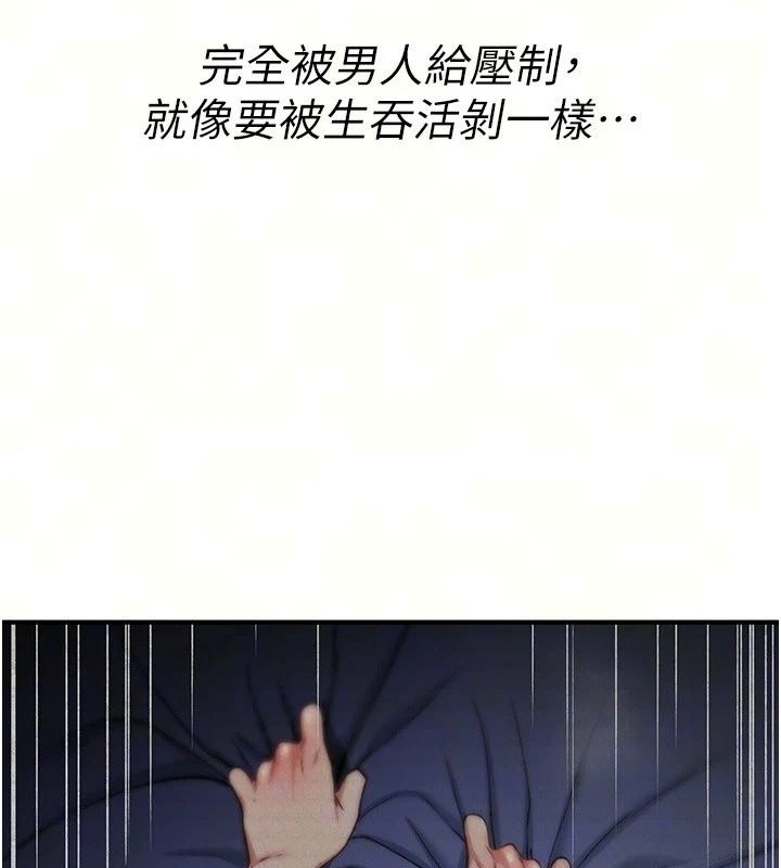 詛咒性轉物語第46話-不願淪為母狗的拚死掙扎