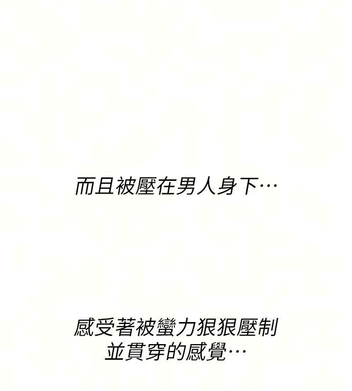 诅咒性转物语第46話-不願淪為母狗的拚死掙扎