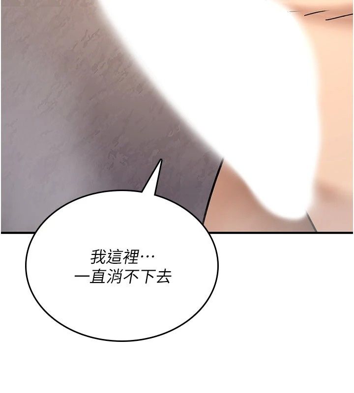 詛咒性轉物語第46話-不願淪為母狗的拚死掙扎