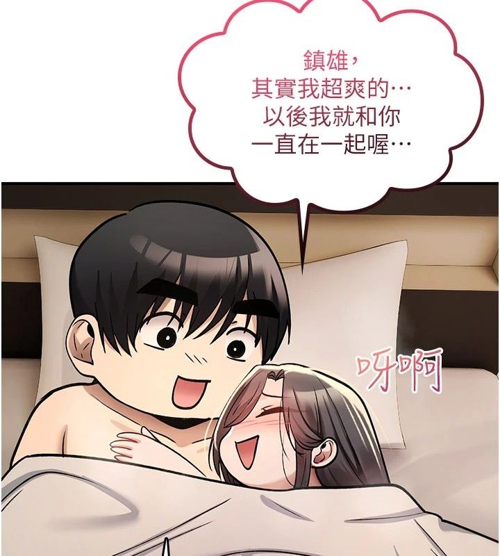 诅咒性转物语第46話-不願淪為母狗的拚死掙扎