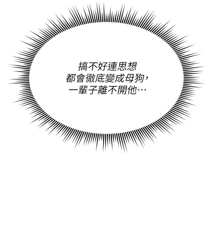 诅咒性转物语第46話-不願淪為母狗的拚死掙扎