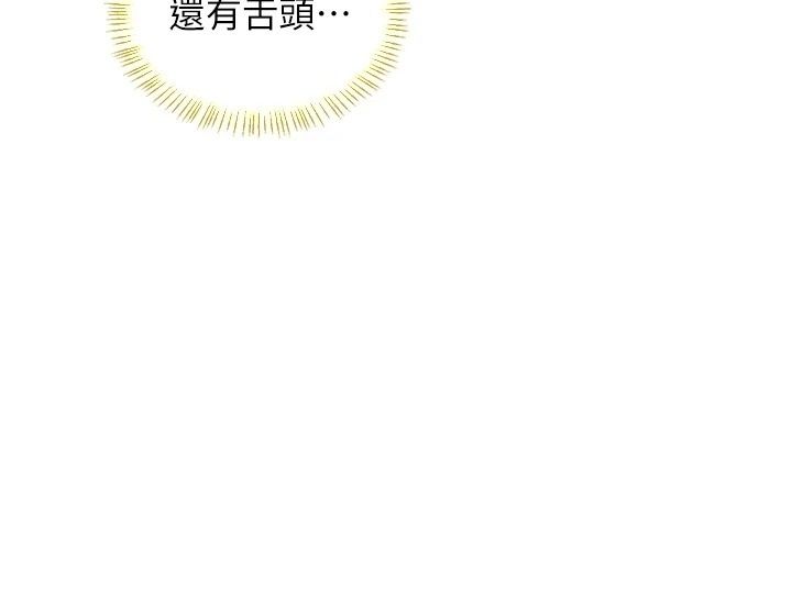 熟女交换计画第88話-使用名器，熟客打折