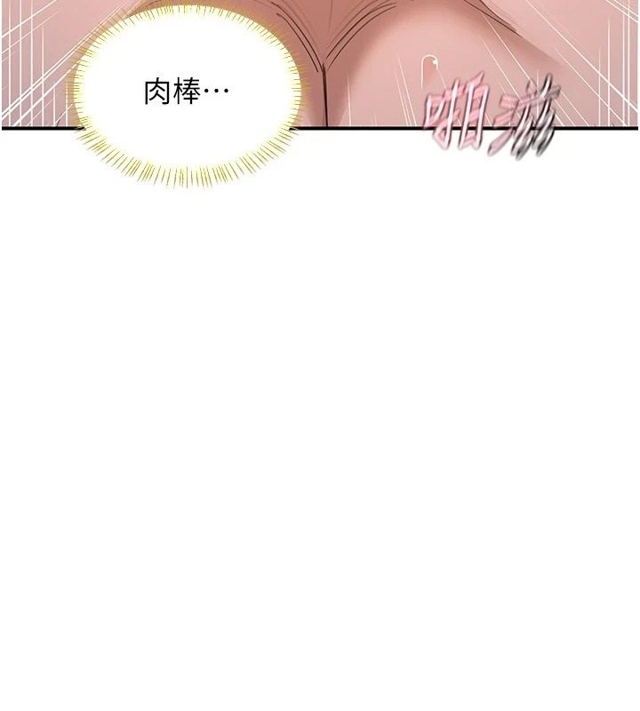 熟女交换计画第88話-使用名器，熟客打折