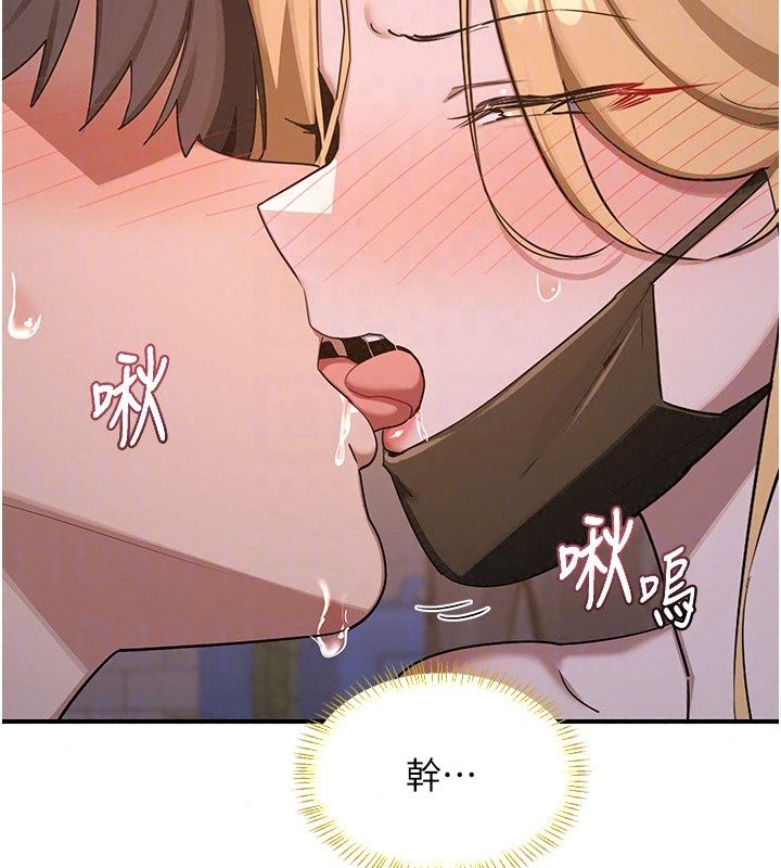 熟女交换计画第88話-使用名器，熟客打折