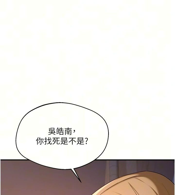 熟女交换计画第88話-使用名器，熟客打折