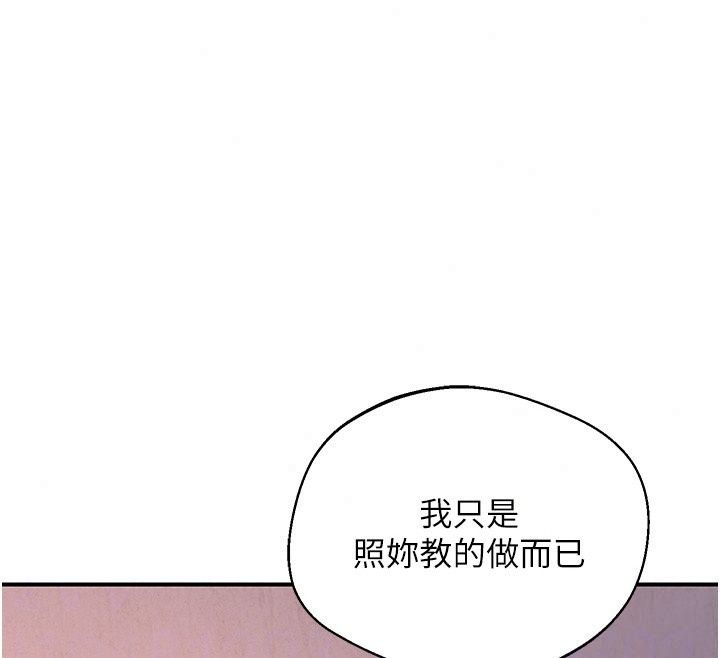 熟女交换计画第88話-使用名器，熟客打折