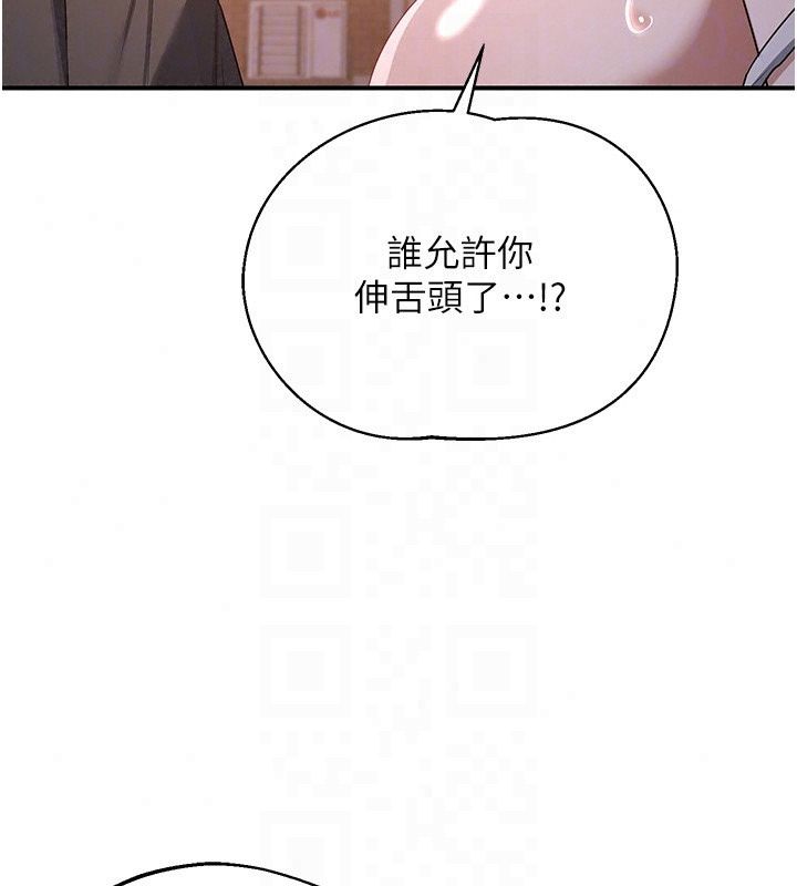 熟女交换计画第88話-使用名器，熟客打折