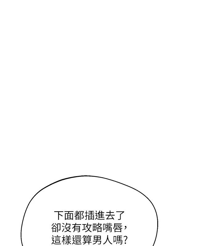 熟女交换计画第88話-使用名器，熟客打折