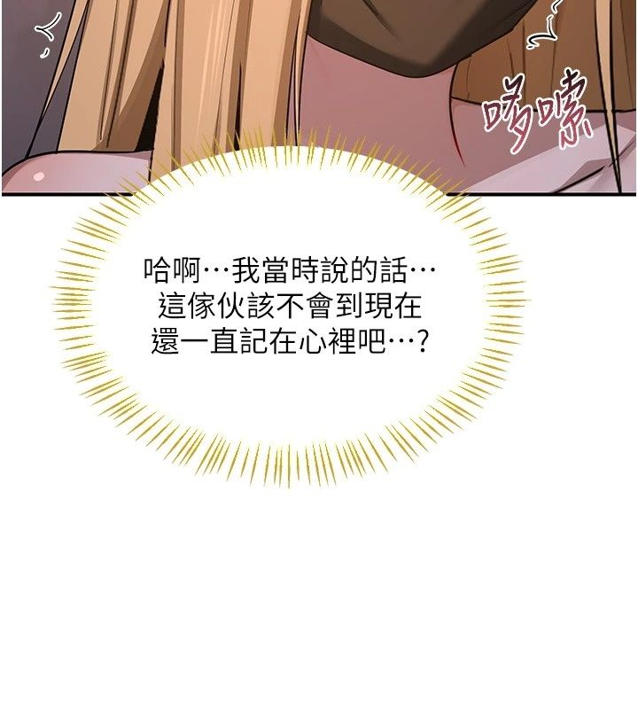 熟女交换计画第88話-使用名器，熟客打折